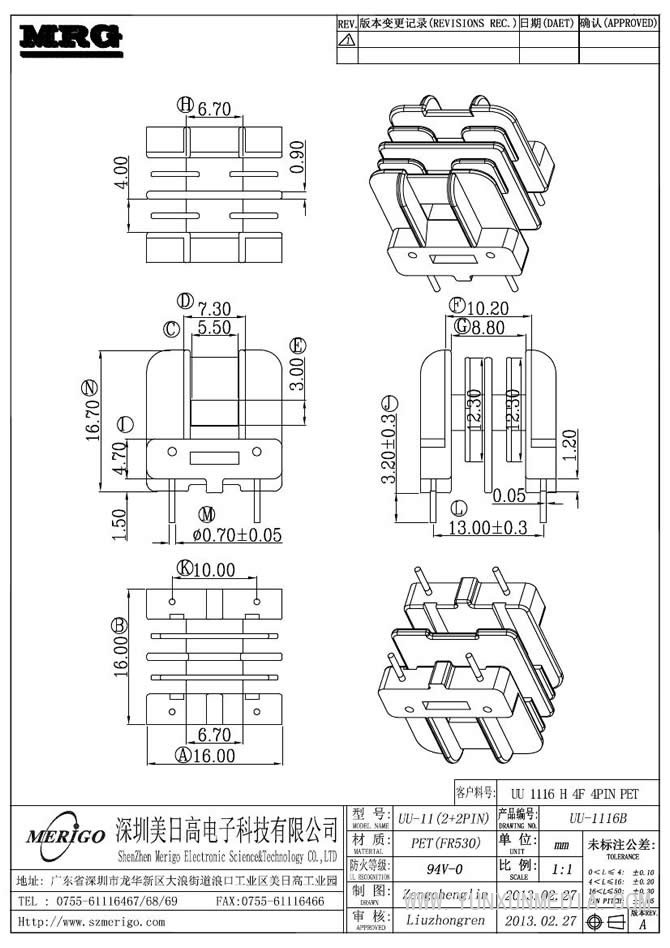 UU-1116B