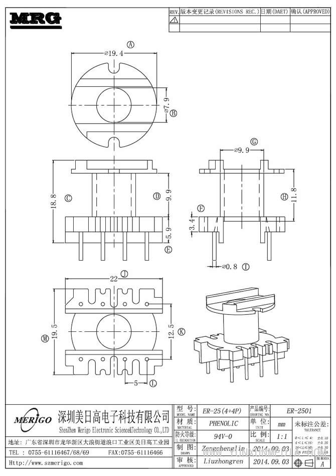 ER-2501