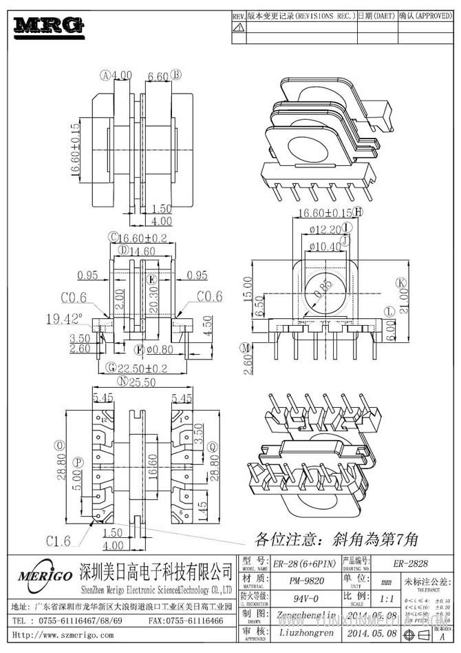 ER-2828