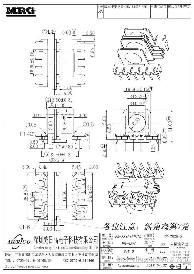 ER-2828-2