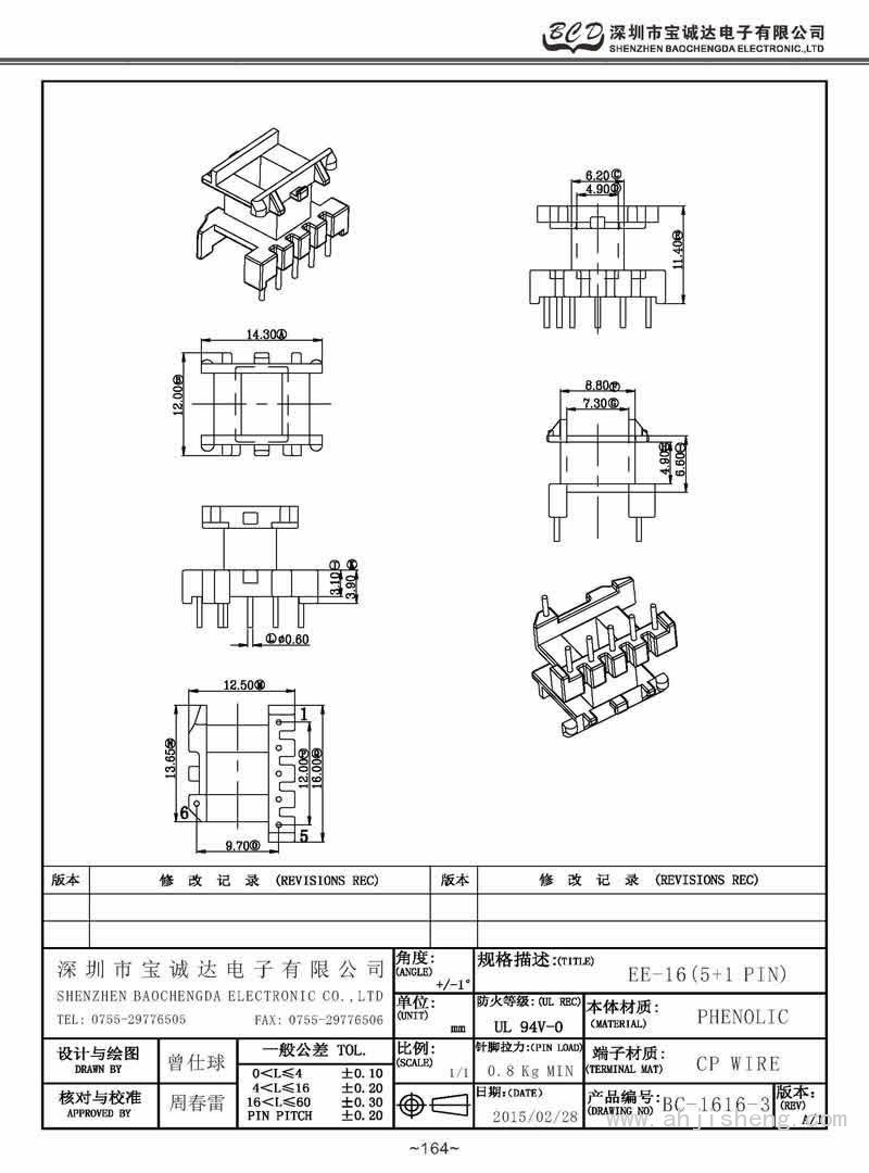 BC-1616-3/EE-16立式(5+1PIN)