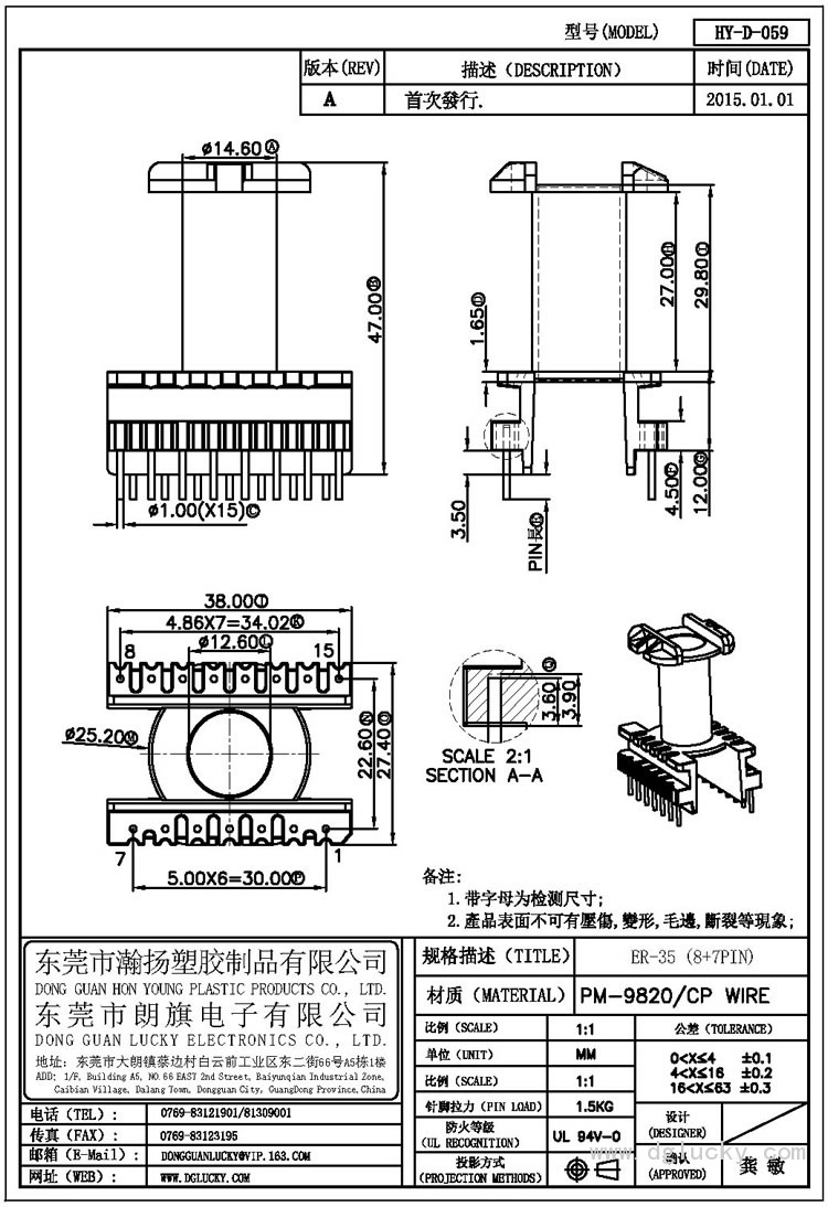 HY-D-059 ER-35立式(8+7PIN)