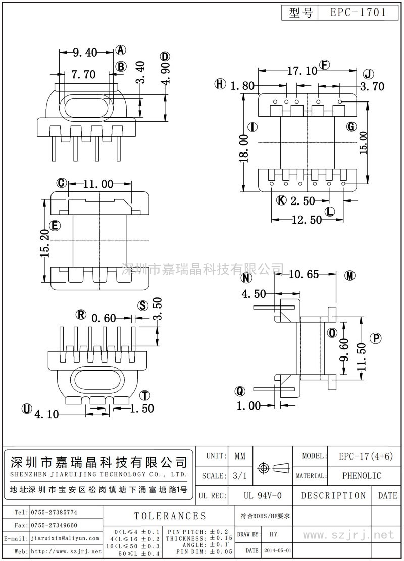 EPC-1701 EPC-17卧式(4+6)