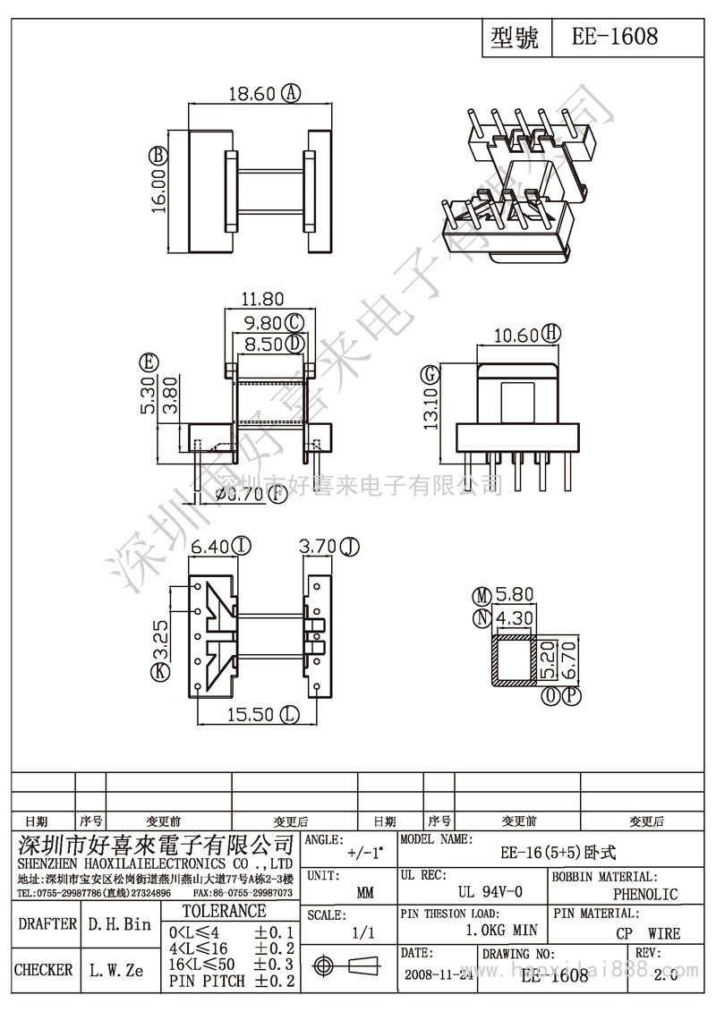 ee-1608