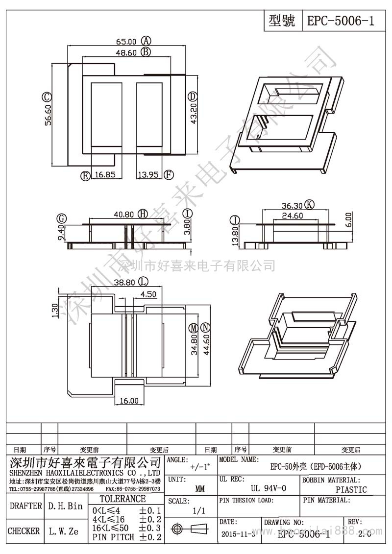 EPC-5006-1 EPC-50外壳