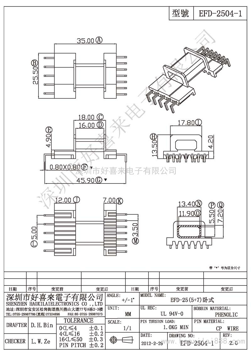 EFD-2504-1 EFD-25(5+7)臥式