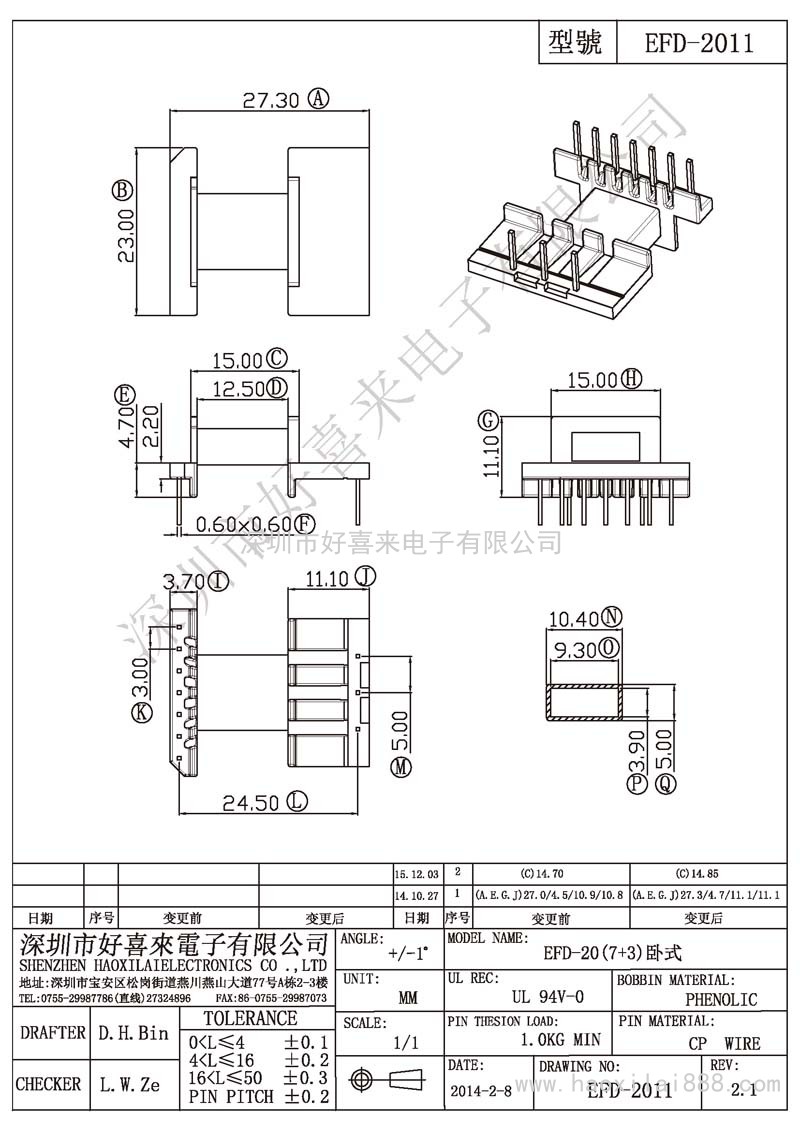 EFD-2011 EFD-20(7+3)卧式