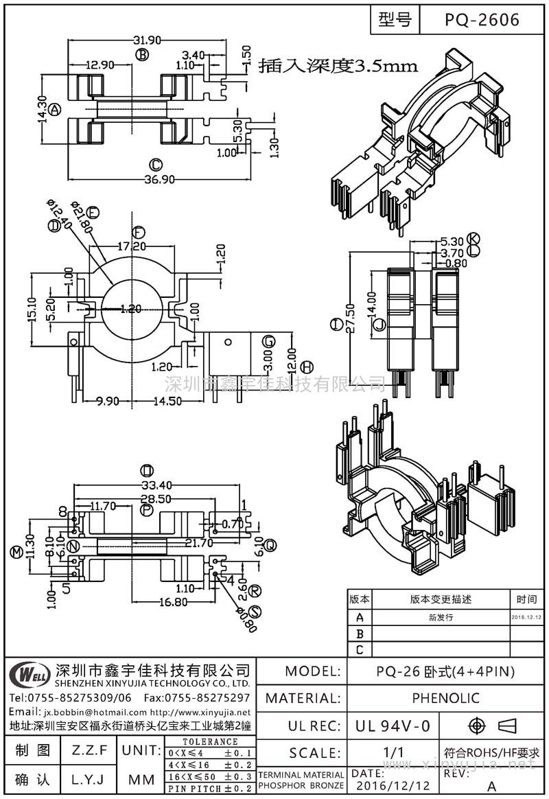 PQ-2606 PQ-26卧式(4+4PIN)