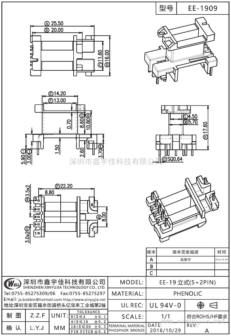 EE-1909 EE-19立式(5+2PIN)