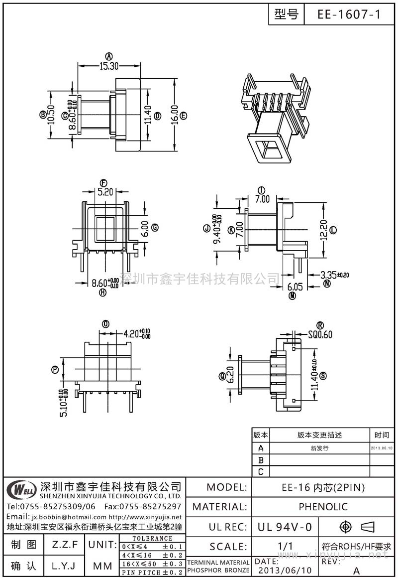 EE-1607-1 EE-16内芯(2PIN)