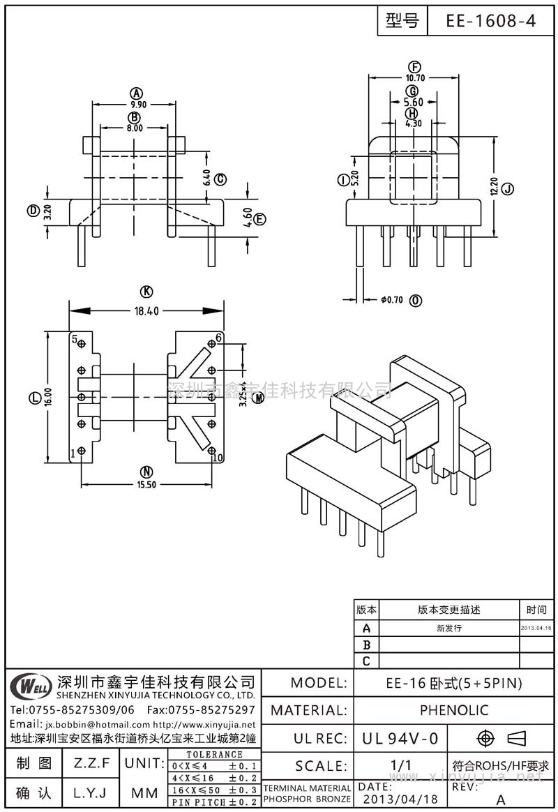 EE-1608-4 EE-16卧式(5+5PIN)