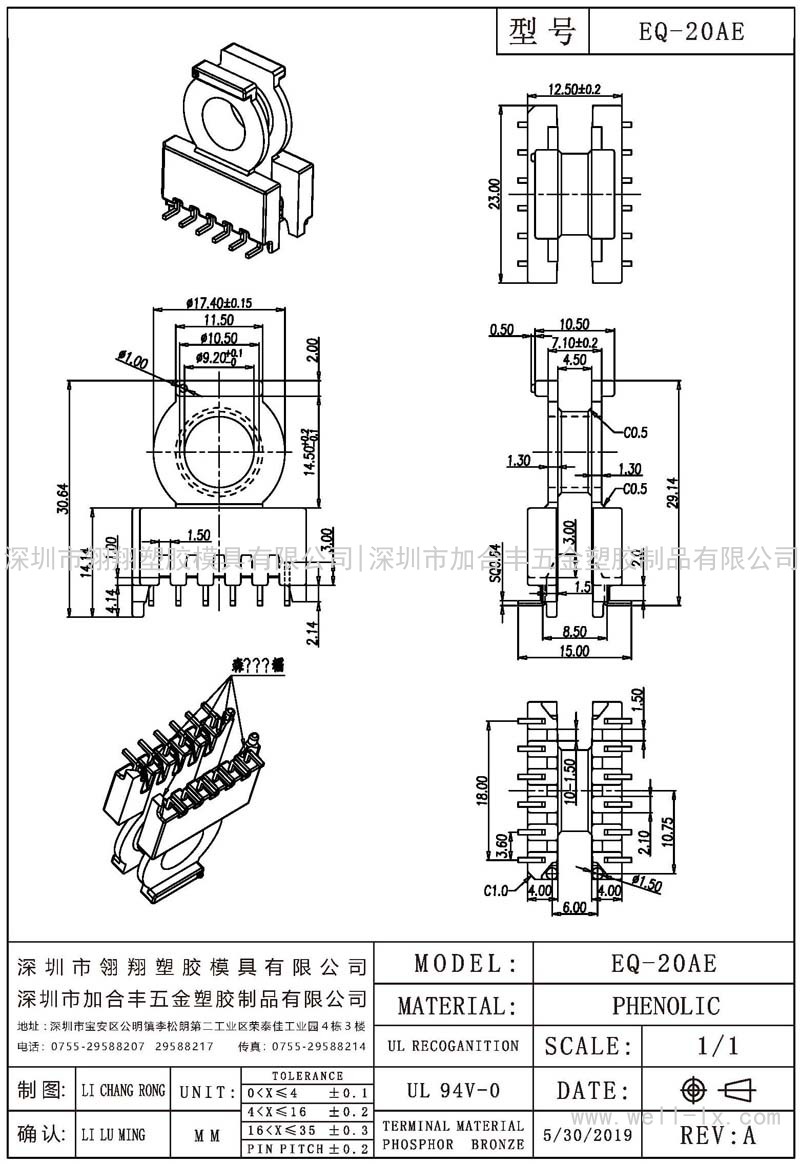 EQ-20AE 卧式 (6+6PIN)