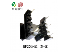 EF20(5+5)变压器骨架卧式排距15.3电源LED