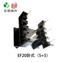 EF20(5+5)变压器骨架卧式排距15.3电源LED