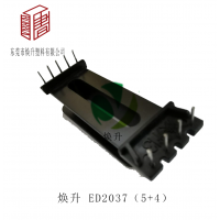 ED2037(5+4)变压器骨架磁芯开关电源