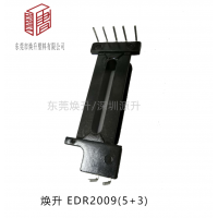 EDR2009(5+3)变压器骨架磁芯