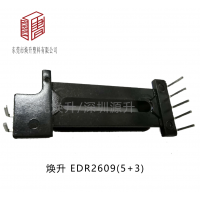 EDR2609(5+3)高频变压器骨架