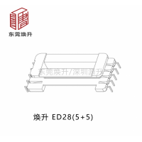 ED28(5+5)高频变压器骨架LED