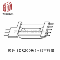 EDR2009(5+3)平行针LED超薄高频变压器骨架