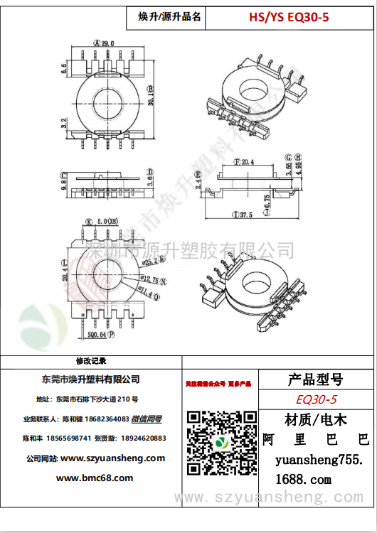 微信图片_20200713161115