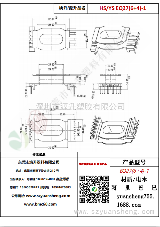 微信图片_20200713191502