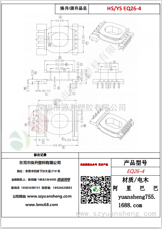 微信图片_20200713203616