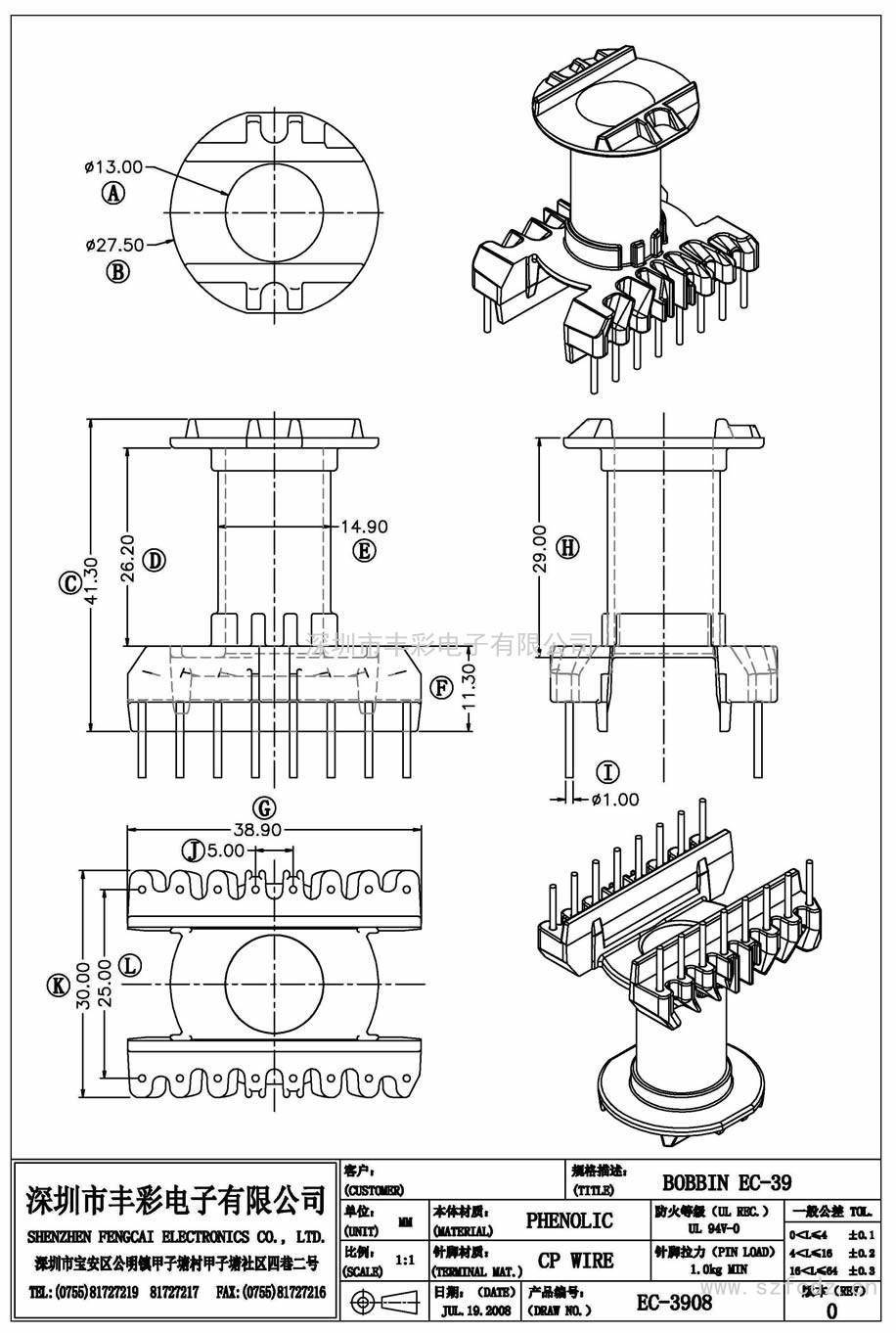 EC-3908/EC39立式(8+8)PIN