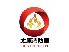 2021中国国际消防安全及应急救援（太原）展览会
