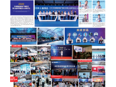 第七届深圳国际智能装备产业博览会