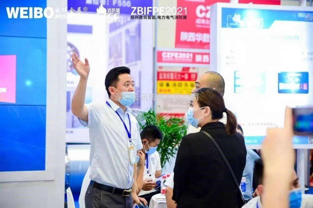 不忘初心，方得始终！CZFE2021第十二届郑州国际消防展6月10日在郑州国际会展中心圆满落幕！