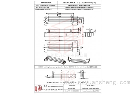 焕升塑料EDR3909(5+5)高频变压器骨架磁芯BOBBIN图纸图1