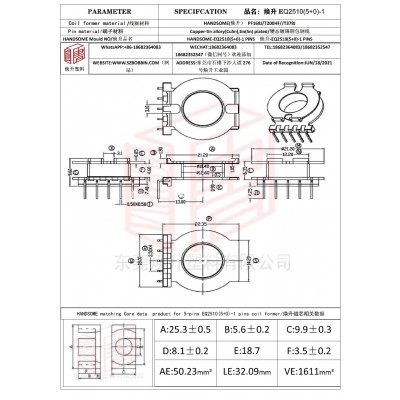 焕升塑料EQ2510(5+0)-1高频变压器骨架磁芯BOBBIN图纸