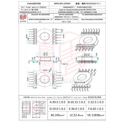 焕升塑料EQ4020(6+7)-1高频变压器骨架磁芯BOBBIN图纸