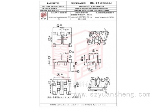 焕升塑料SQ1503(2+2)-1高频变压器骨架磁芯BOBBIN图纸图1