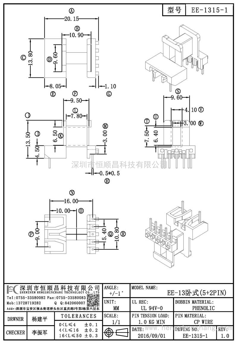 EE-1315-1/EE13卧式(5+2PIN)