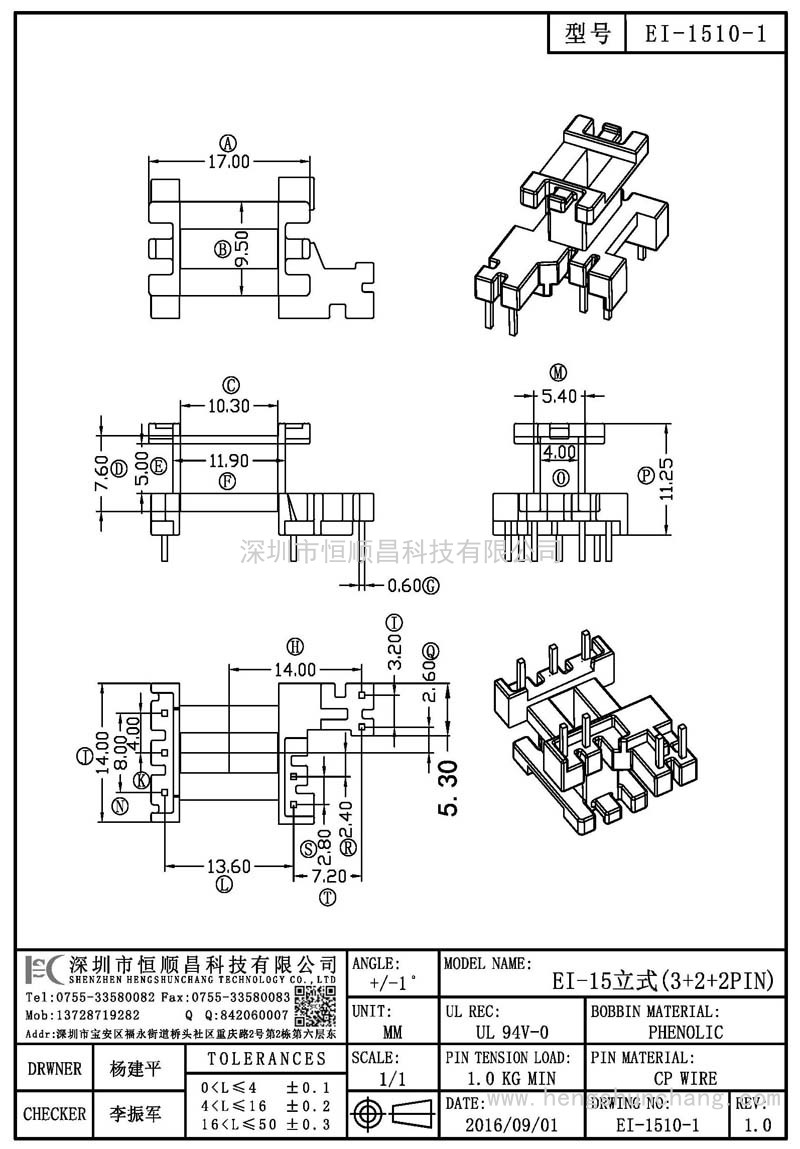 EI-1510-1/EI15立式(3+2+2PIN)