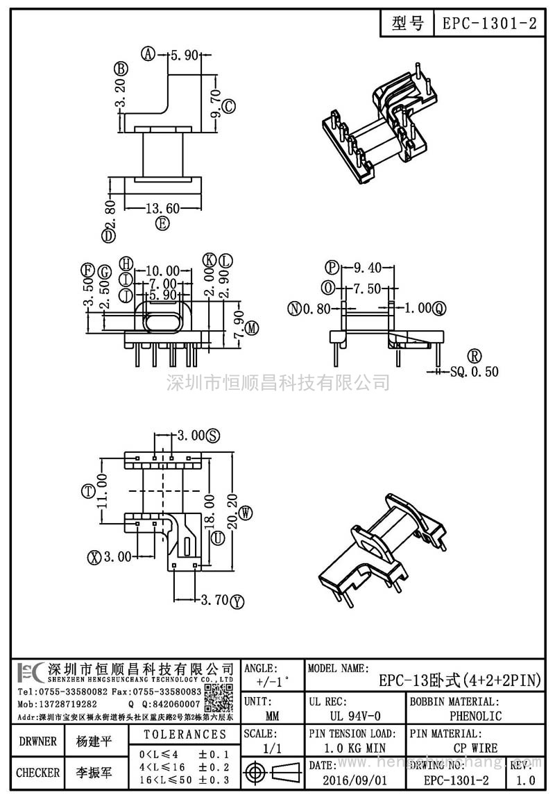 EPC-1301-2/EPC13卧式(4+2+2PIN)