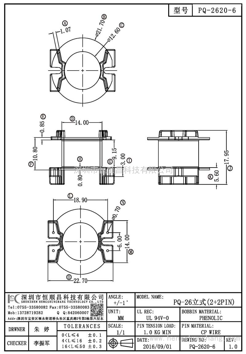 PQ-2620-6/PQ26立式(2+2PIN)