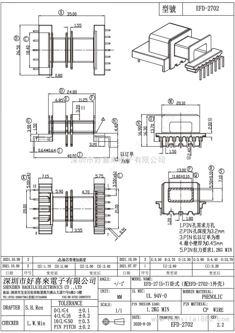 EFD2702/EFD27(5+7)臥式