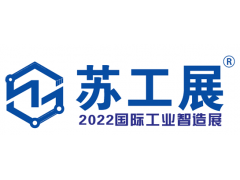 2023国际工业智造展览会