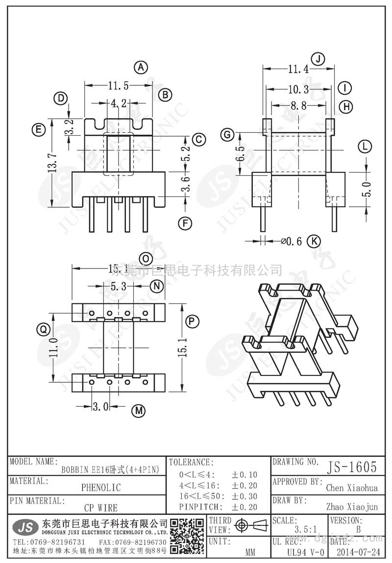 JS-1605/EE16卧式(4+4PIN)