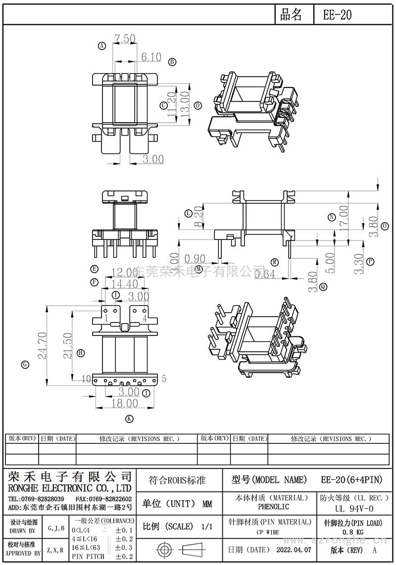 EE-20立式(6+4PIN)