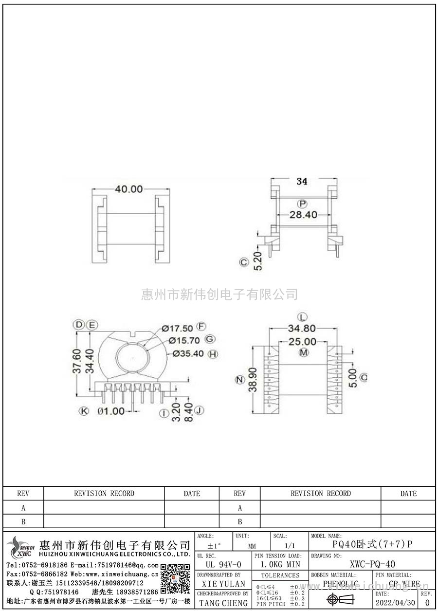 XWC-PQ-40/PQ40卧式(7+7)P