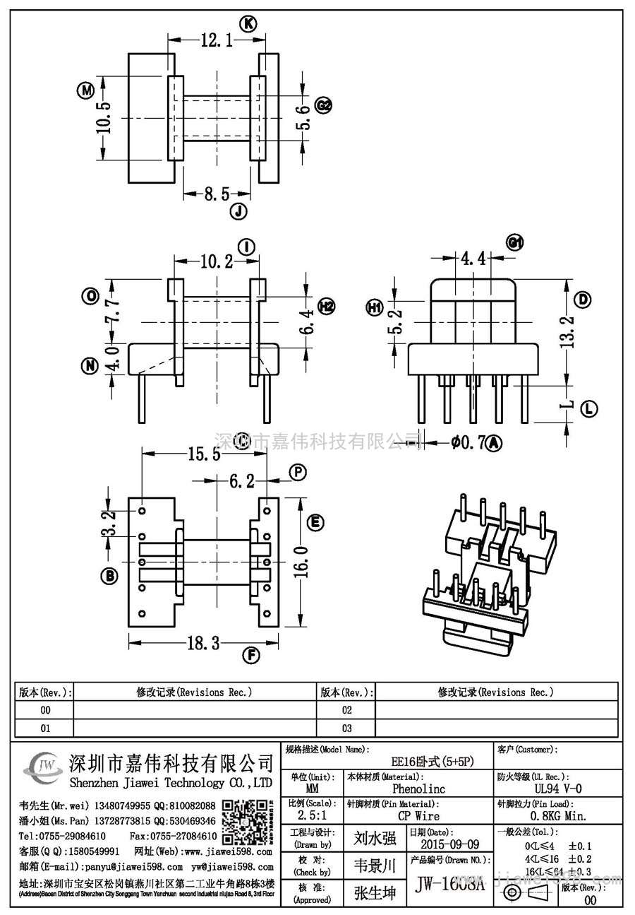 JW-1608A/EE16卧式(5+5P)