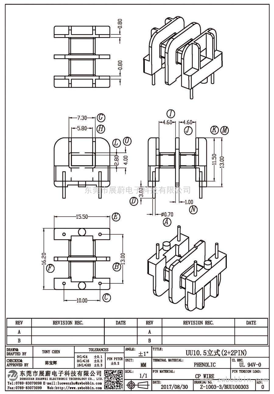 Z-1003-3/UU10.5立式(2+2PIN)