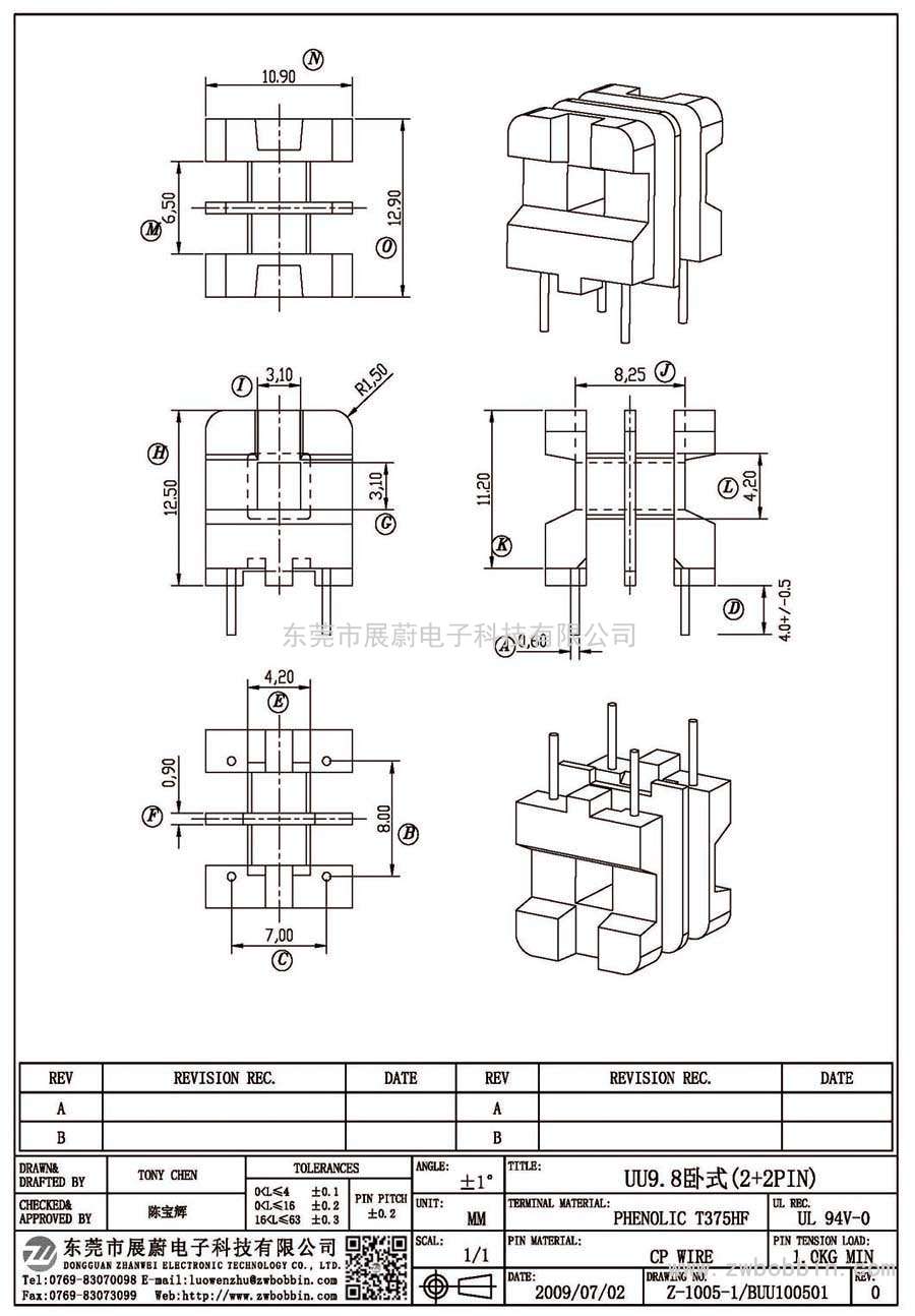 Z-1005-1/UU9.8臥式(2+2PIN)