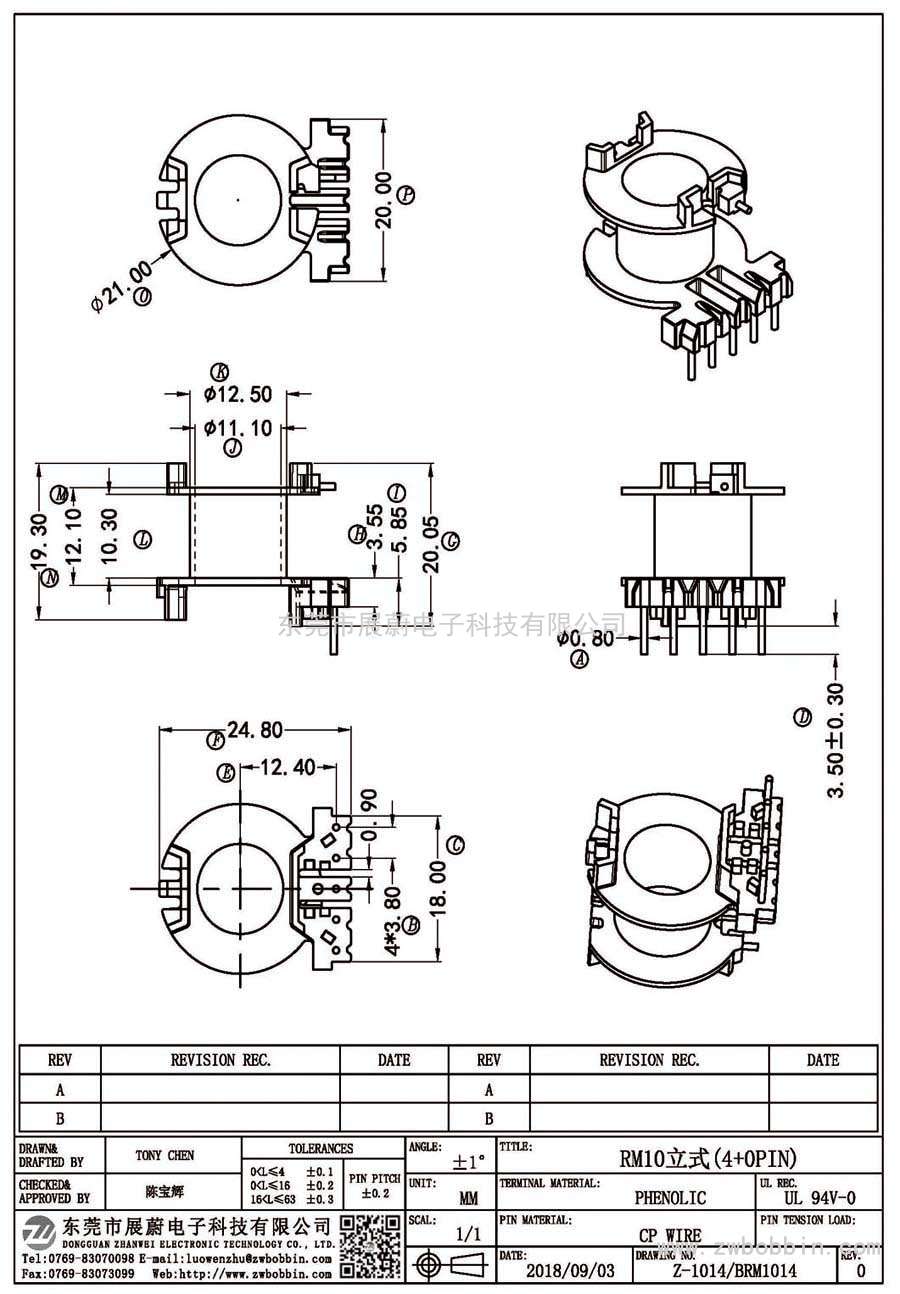 Z-1014/RM10立式(4+0PIN)