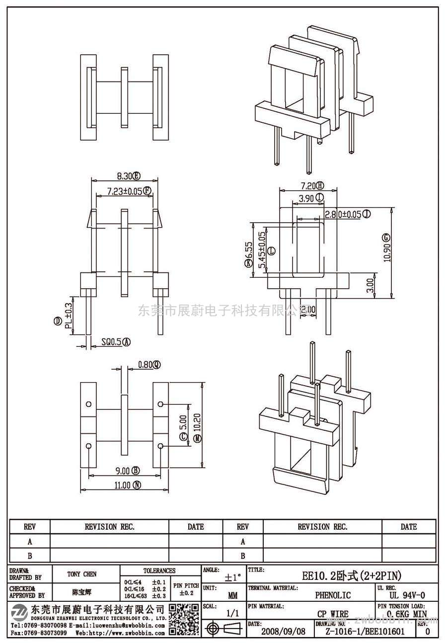 Z-1016-1/EE10.2臥式(2+2PIN)