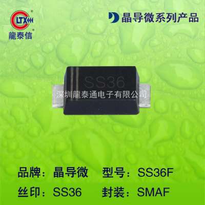 贴片二极管SS36F SS36F 超薄SMAF 肖特基二极管