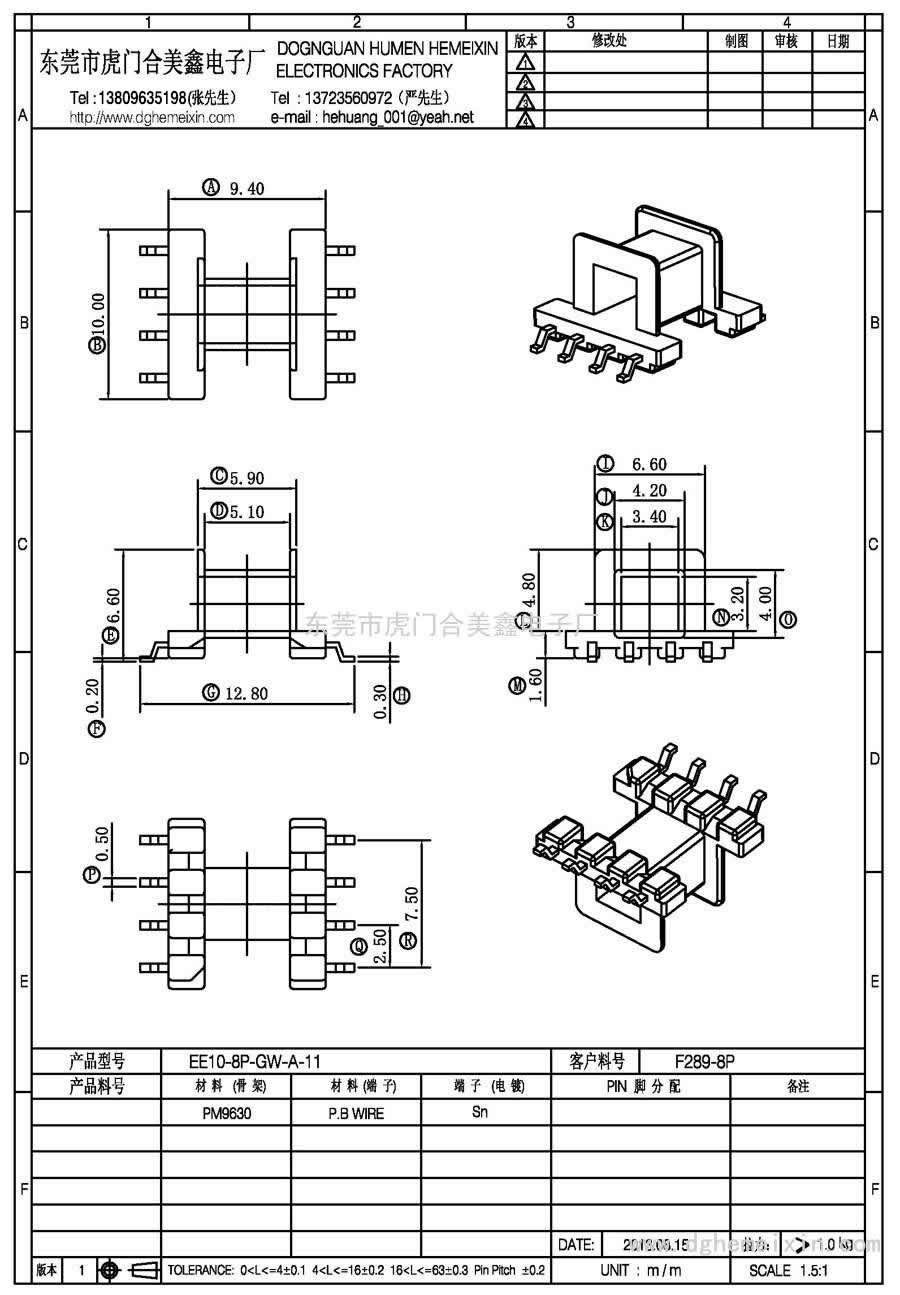 EE10-8P-GW-A-11/F289-8P卧式(4+4P)